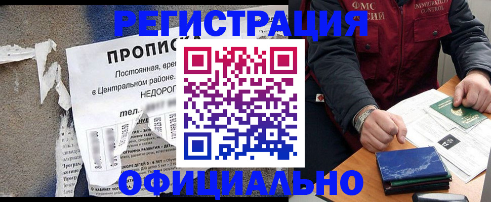 временная регистрация адрес в Марий Эл