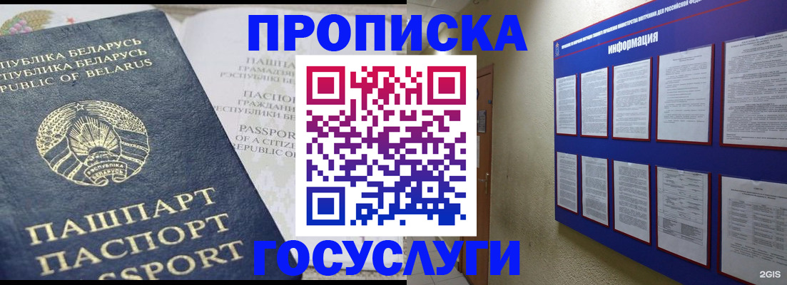 временная регистрация недорого в Марий Эл