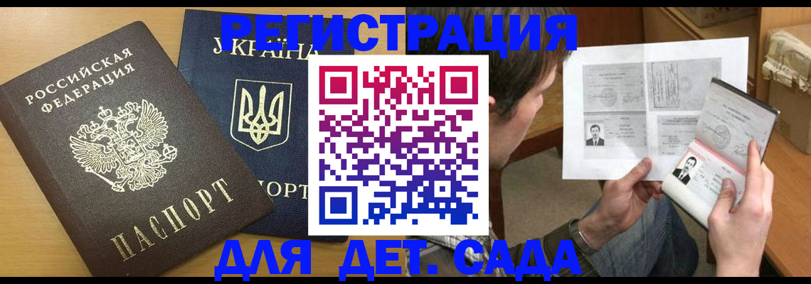 прописка для кредита в Марий Эл