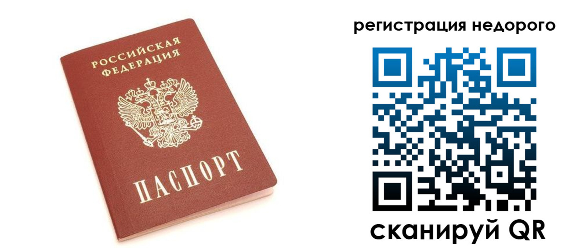 прописка иностранных граждан в Марий Эл