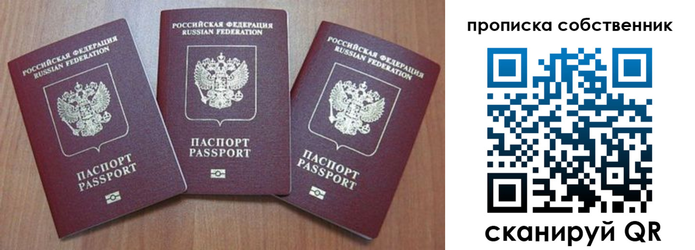 пропишу в квартире в Марий Эл