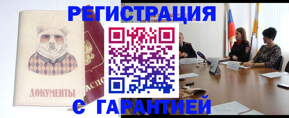 прописка в Марий Эл