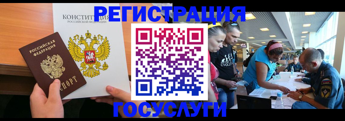 временная регистрация в Марий Эл