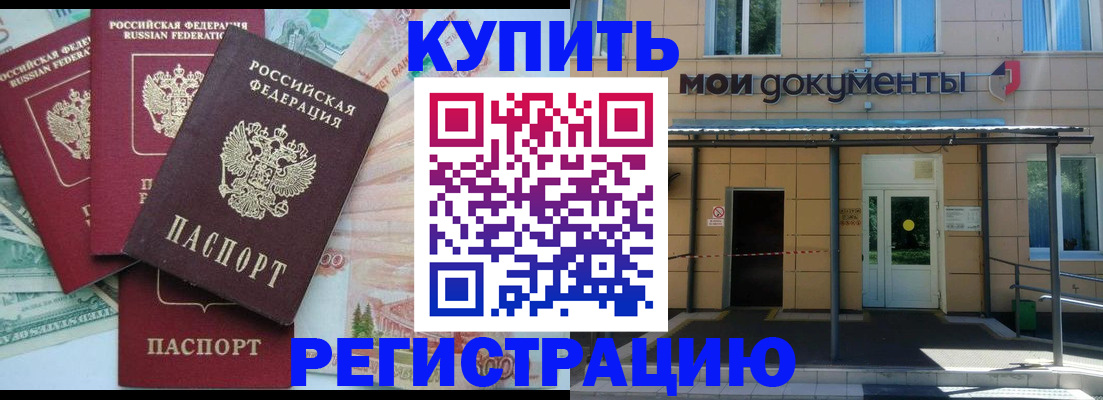 где прописаться в Марий Эл
