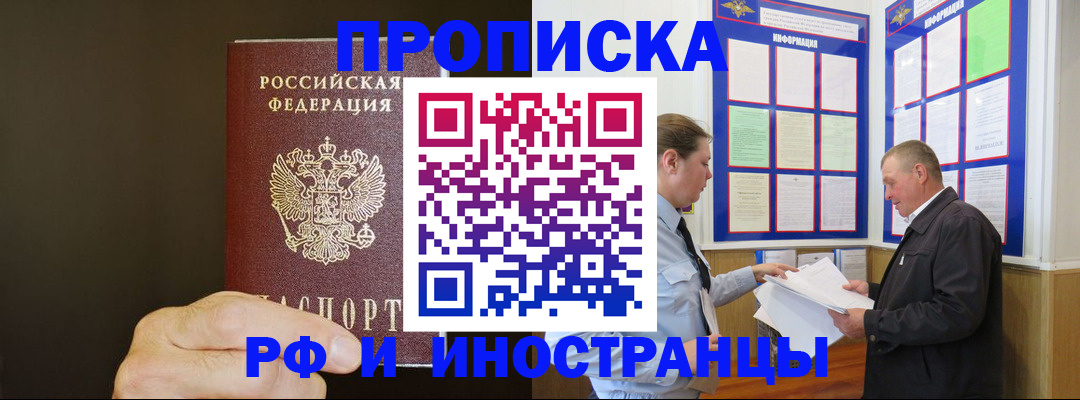временная регистрация для всех в Марий Эл